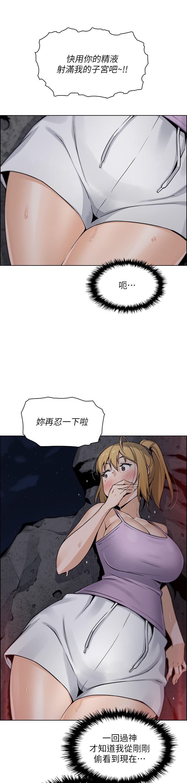 《賣豆腐的母女們》漫画 第28話-請射給仁娜滿滿的精液