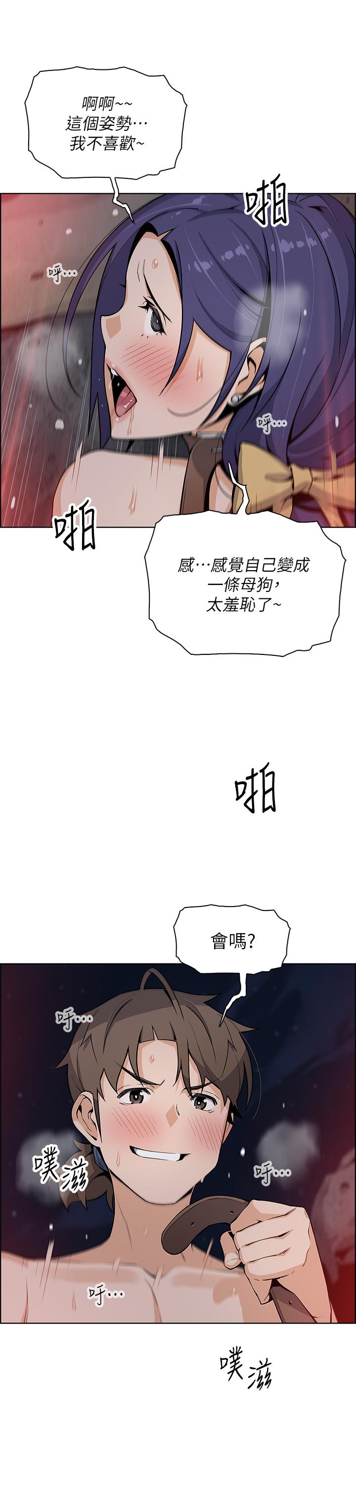 《賣豆腐的母女們》漫画 第28話-請射給仁娜滿滿的精液