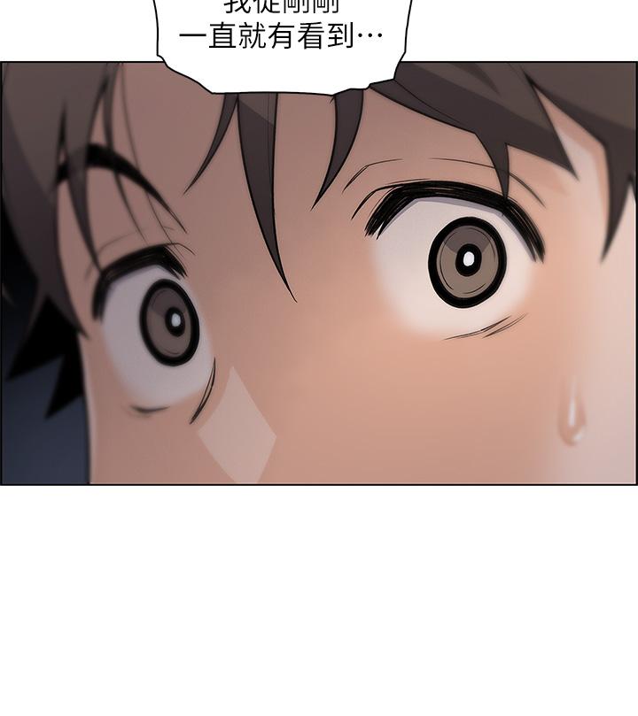 《賣豆腐的母女們》漫画 第28話-請射給仁娜滿滿的精液