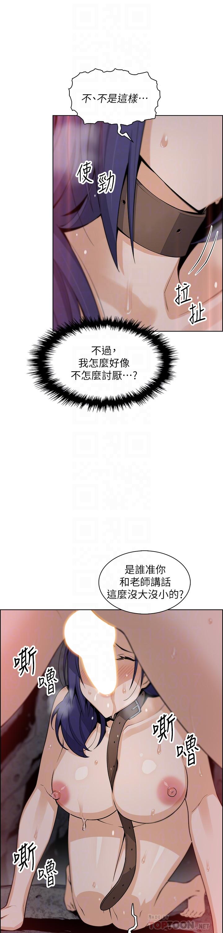 《賣豆腐的母女們》漫画 第28話-請射給仁娜滿滿的精液