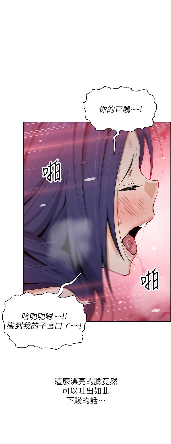 《賣豆腐的母女們》漫画 第28話-請射給仁娜滿滿的精液