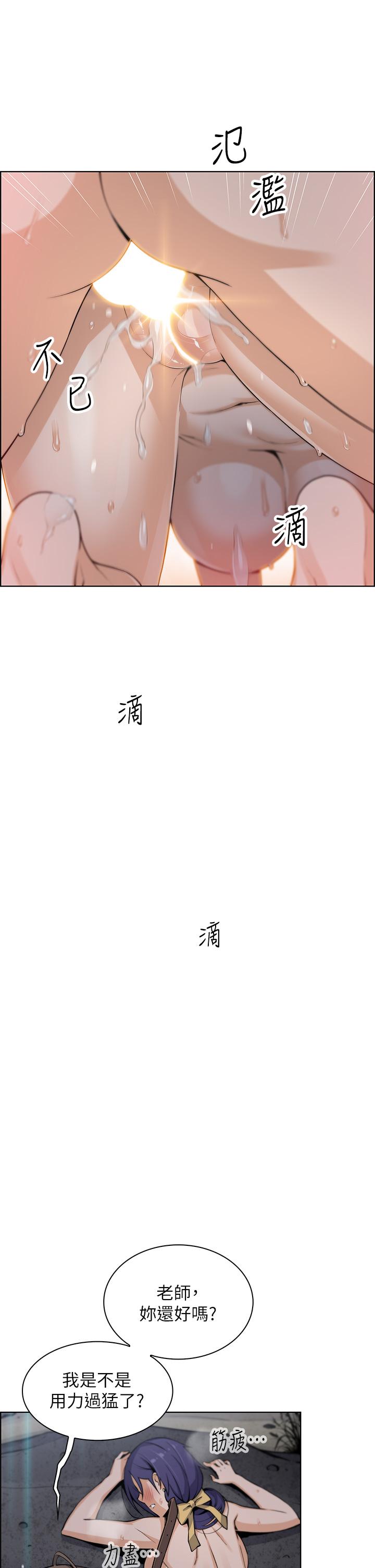 《賣豆腐的母女們》漫画 第28話-請射給仁娜滿滿的精液