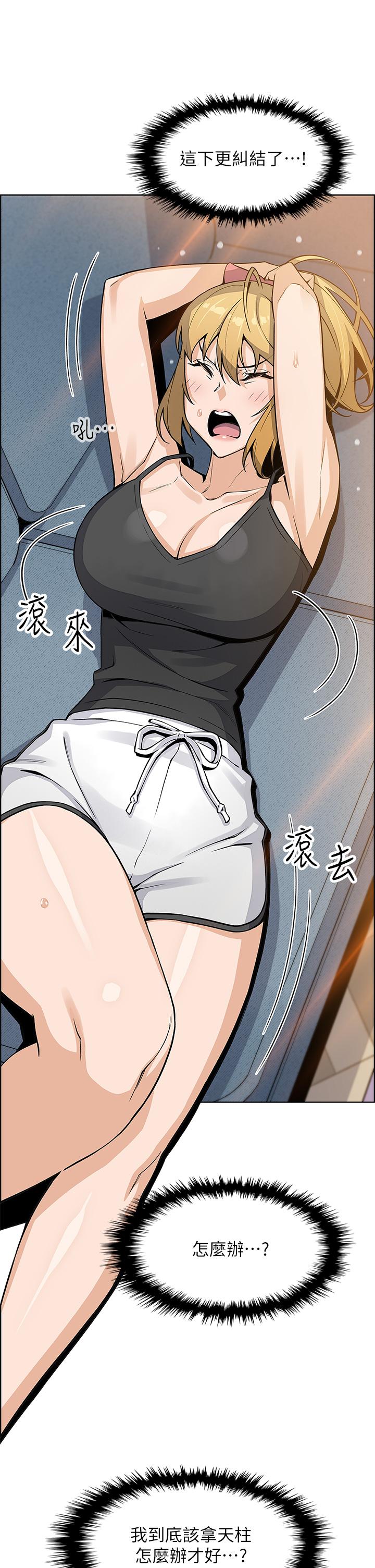 《賣豆腐的母女們》漫画 第29話-芷芸的魅惑體香