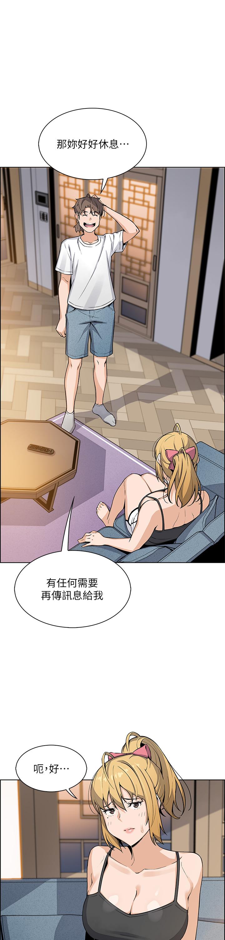 《賣豆腐的母女們》漫画 第29話-芷芸的魅惑體香
