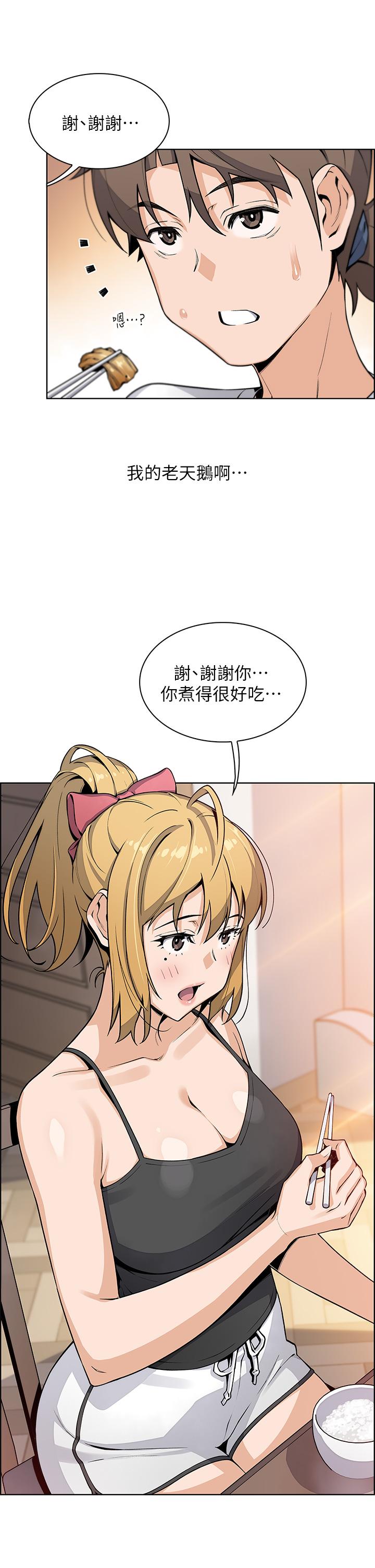 《賣豆腐的母女們》漫画 第29話-芷芸的魅惑體香