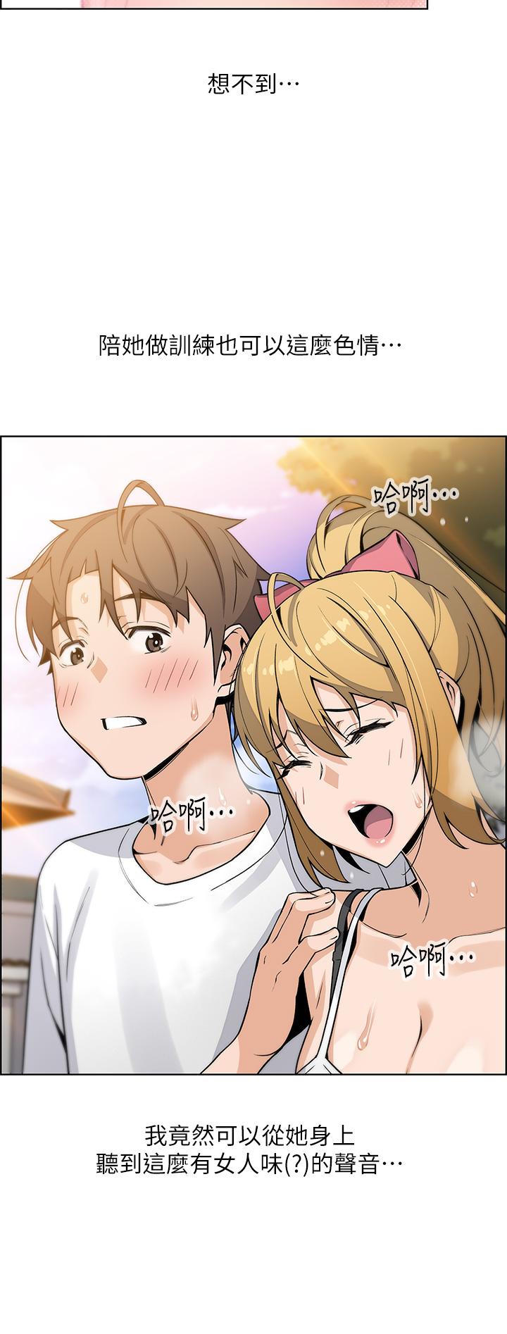 《賣豆腐的母女們》漫画 第29話-芷芸的魅惑體香