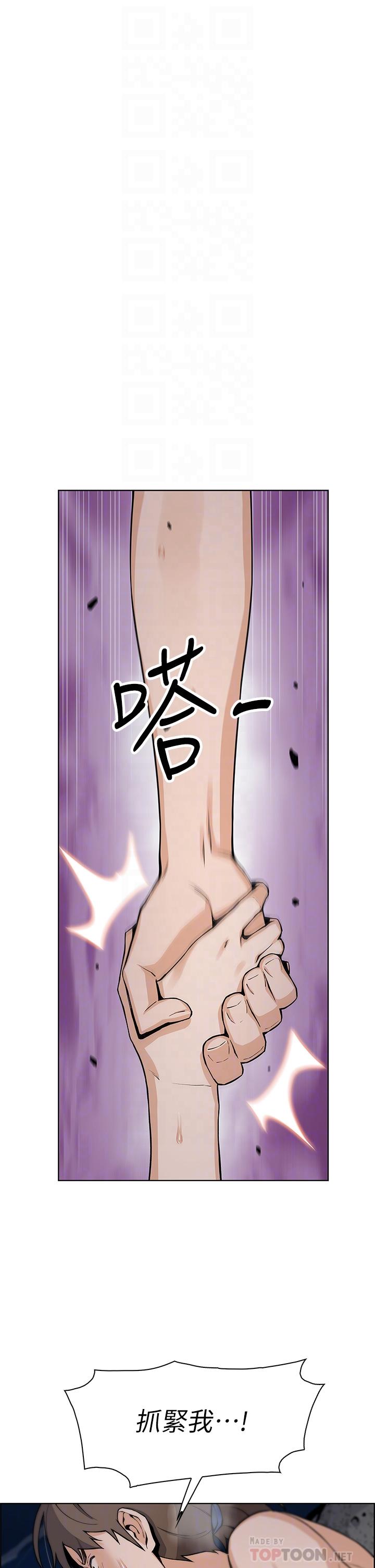 《賣豆腐的母女們》漫画 第29話-芷芸的魅惑體香