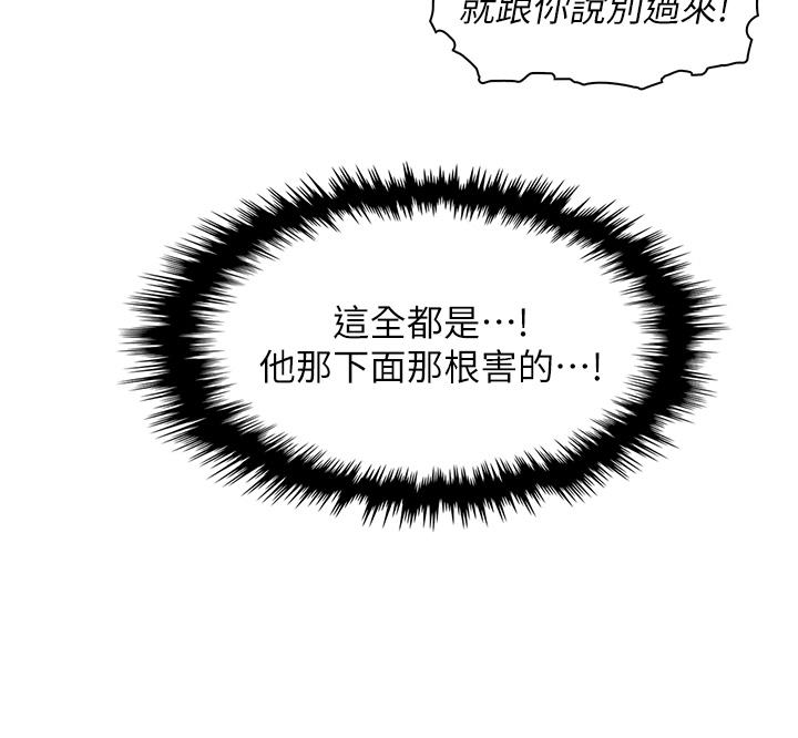 《賣豆腐的母女們》漫画 第29話-芷芸的魅惑體香