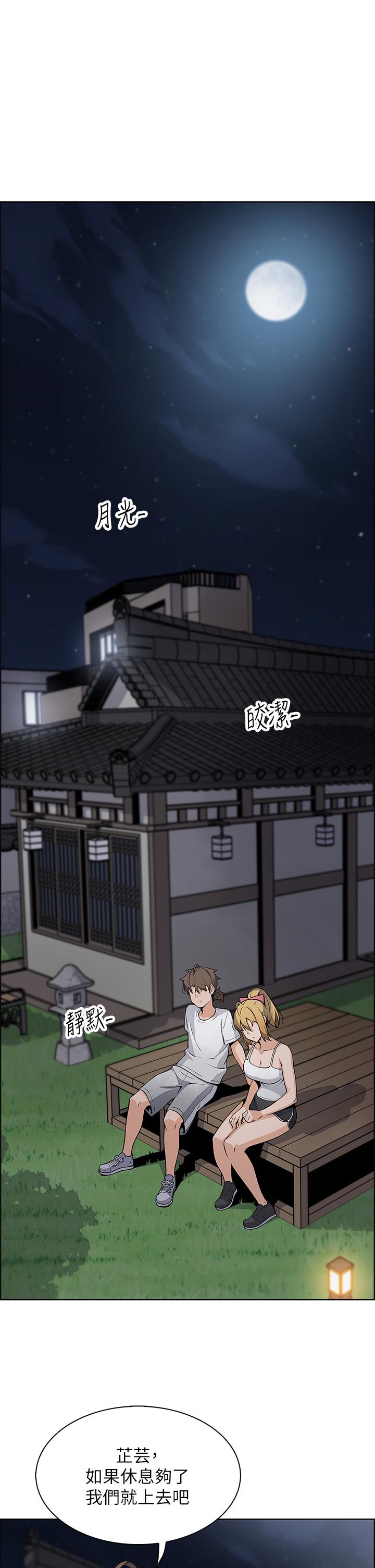 《賣豆腐的母女們》漫画 第29話-芷芸的魅惑體香