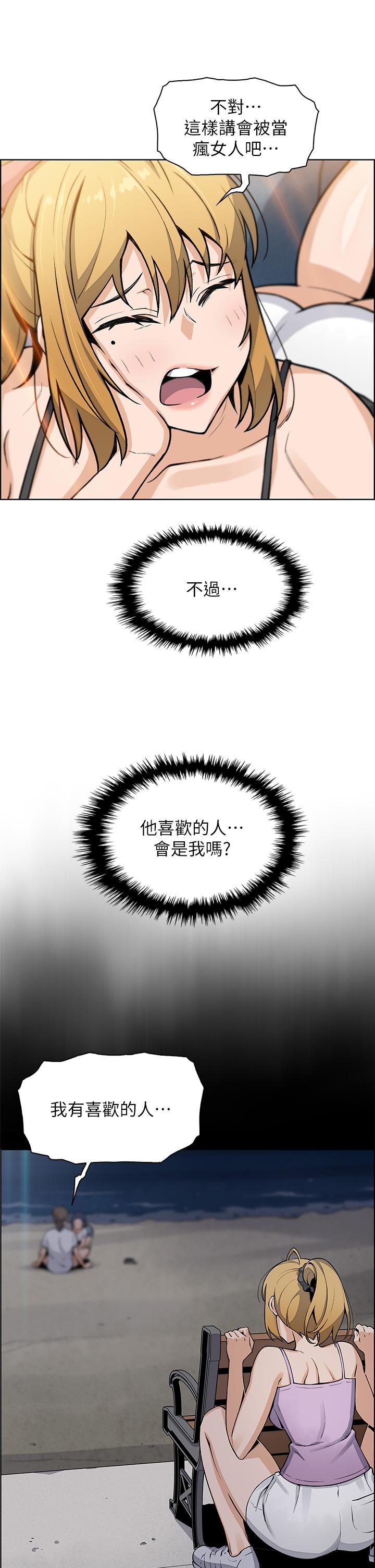 《賣豆腐的母女們》漫画 第29話-芷芸的魅惑體香