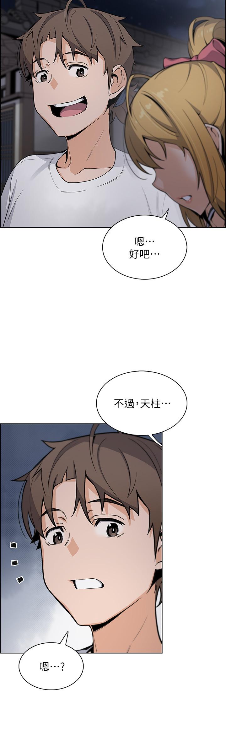 《賣豆腐的母女們》漫画 第29話-芷芸的魅惑體香
