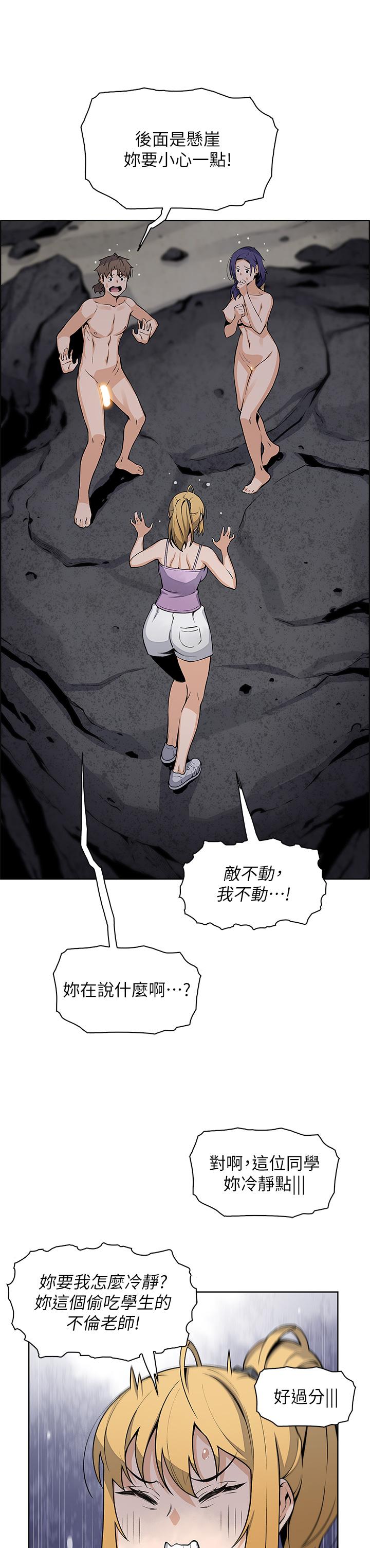 《賣豆腐的母女們》漫画 第29話-芷芸的魅惑體香