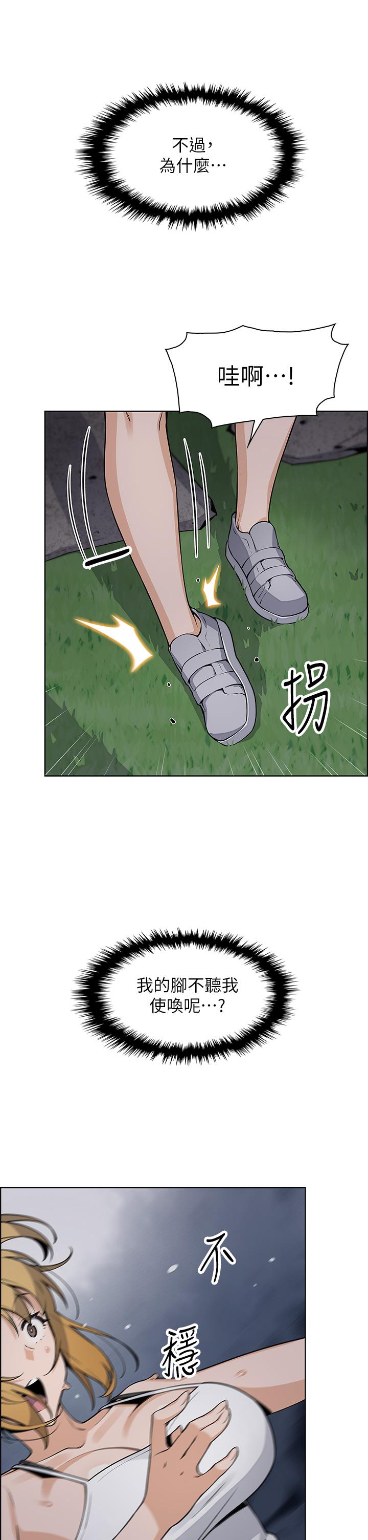 《賣豆腐的母女們》漫画 第29話-芷芸的魅惑體香