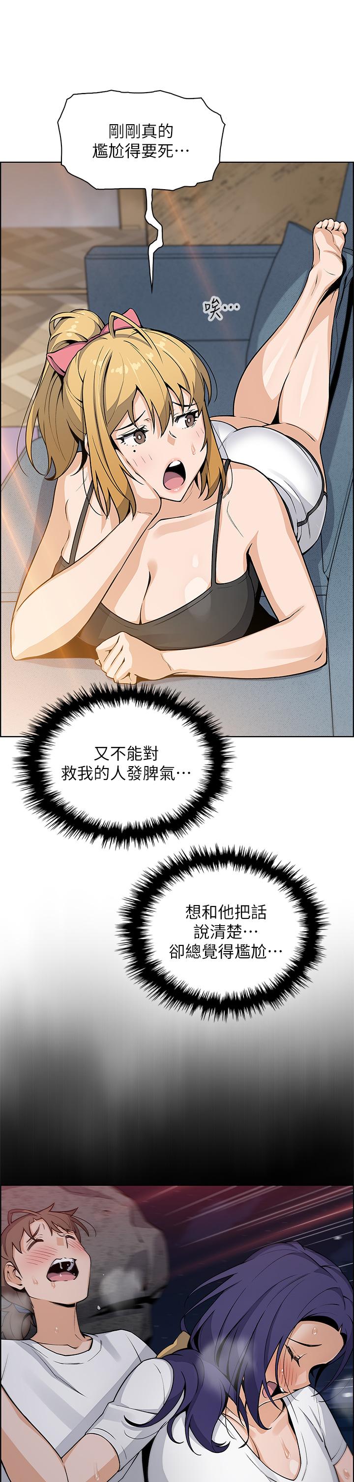 《賣豆腐的母女們》漫画 第29話-芷芸的魅惑體香
