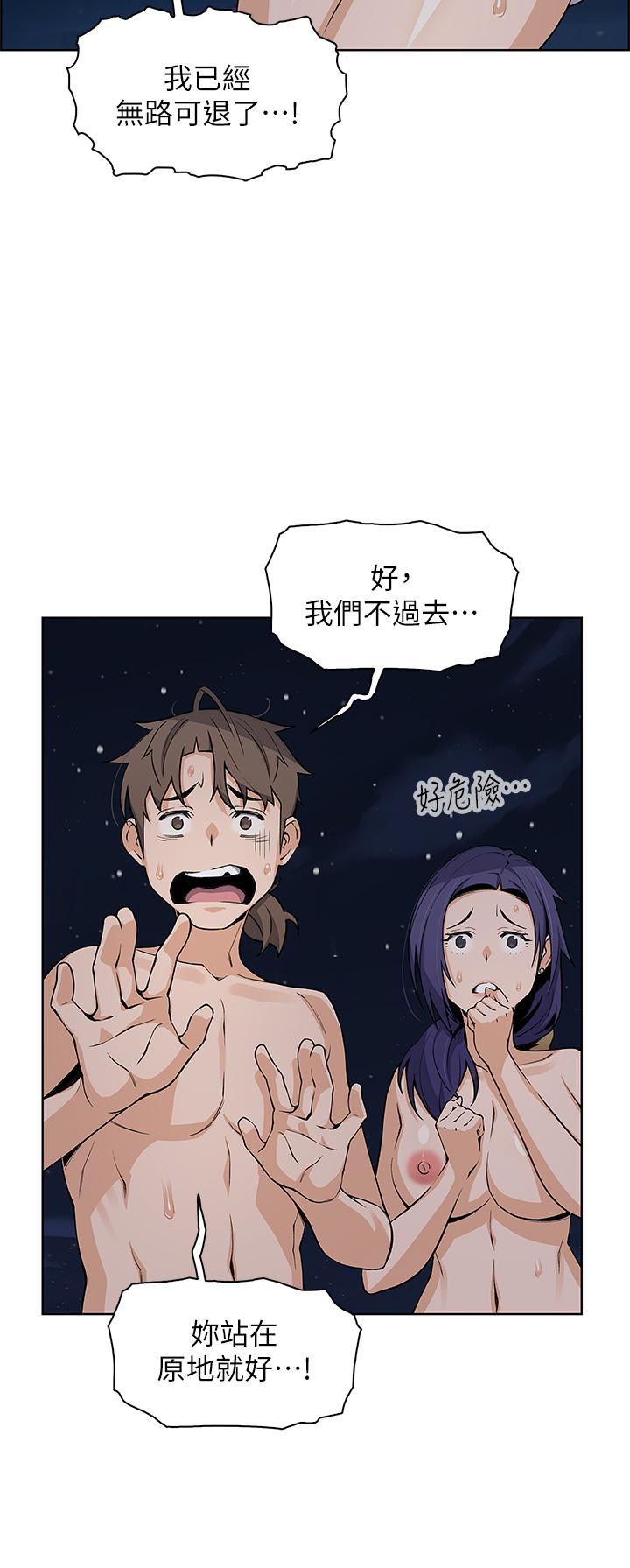 《賣豆腐的母女們》漫画 第29話-芷芸的魅惑體香