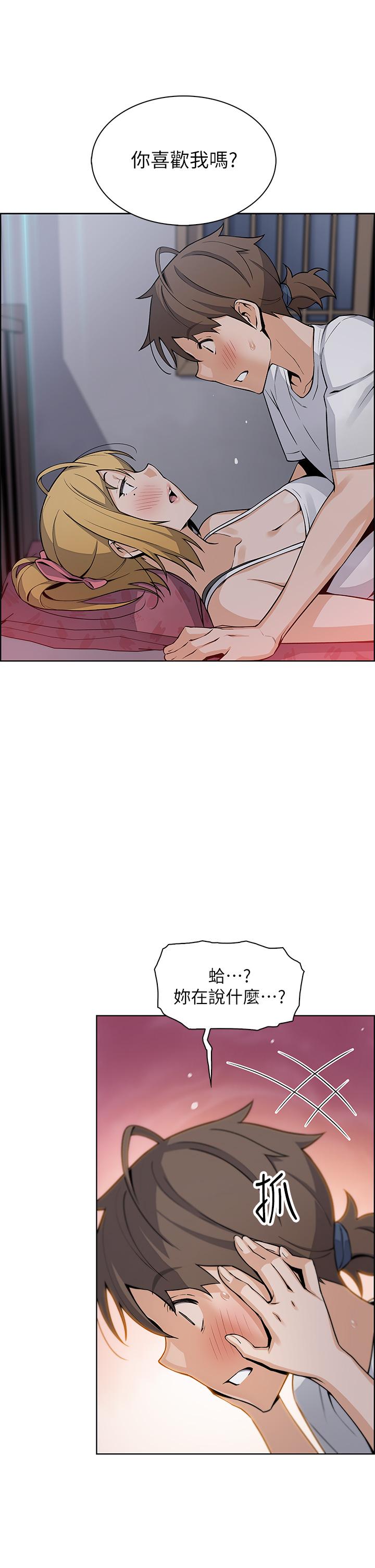 《賣豆腐的母女們》漫画 第29話-芷芸的魅惑體香