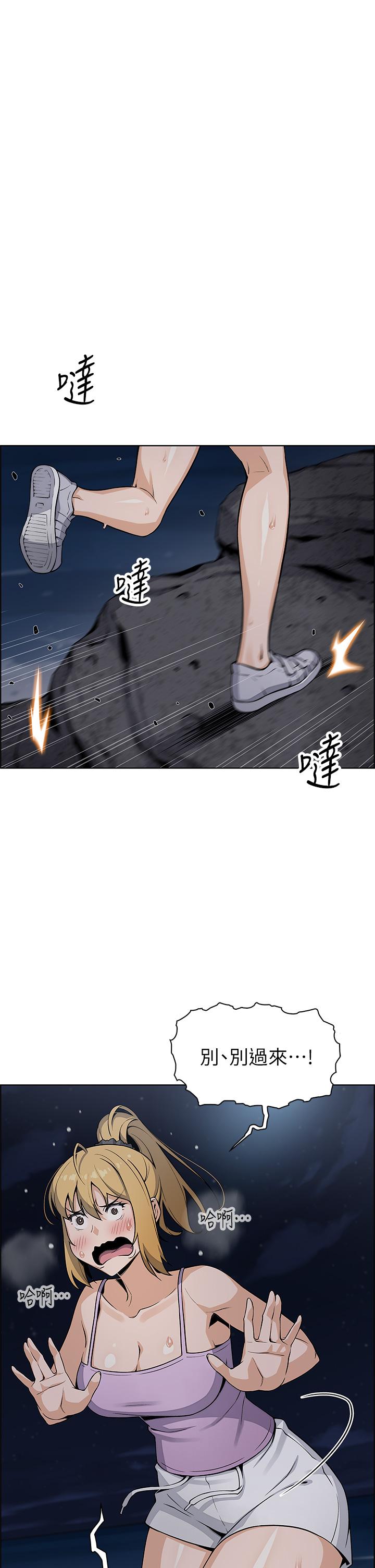 《賣豆腐的母女們》漫画 第29話-芷芸的魅惑體香