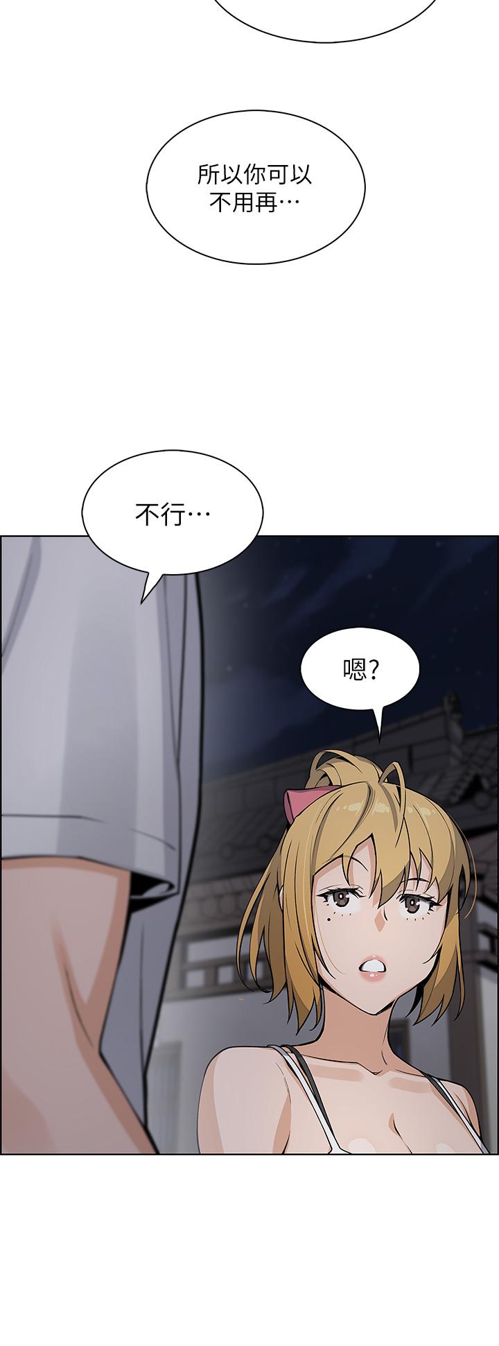 《賣豆腐的母女們》漫画 第29話-芷芸的魅惑體香
