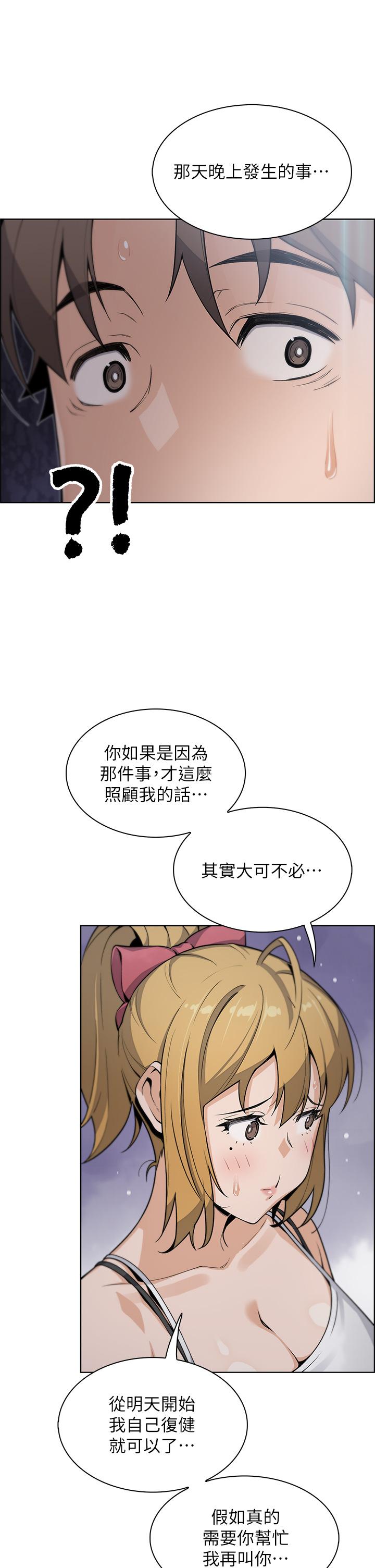 《賣豆腐的母女們》漫画 第29話-芷芸的魅惑體香