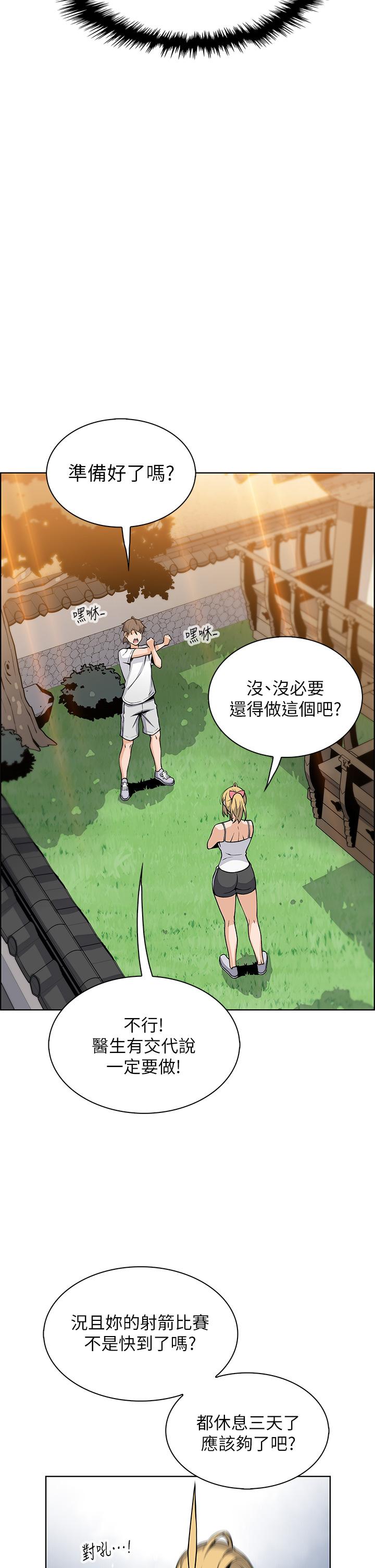 《賣豆腐的母女們》漫画 第29話-芷芸的魅惑體香