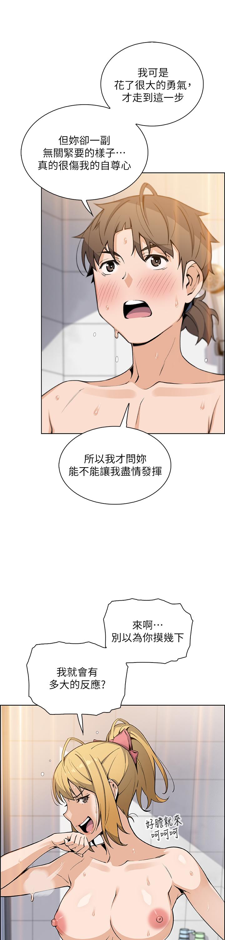 《賣豆腐的母女們》漫画 第30話-攻略芷芸的處女穴