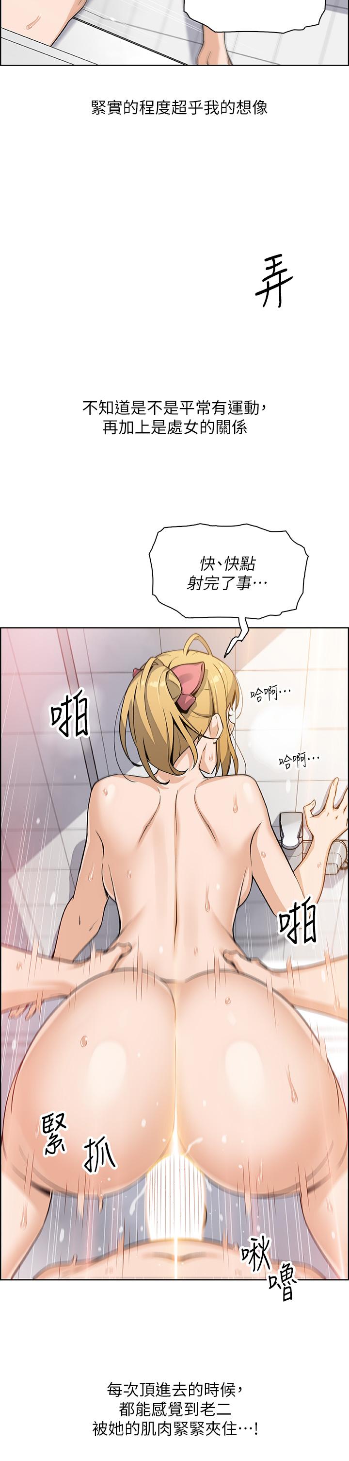《賣豆腐的母女們》漫画 第30話-攻略芷芸的處女穴