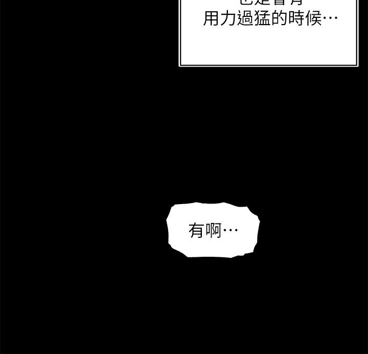 《賣豆腐的母女們》漫画 第30話-攻略芷芸的處女穴