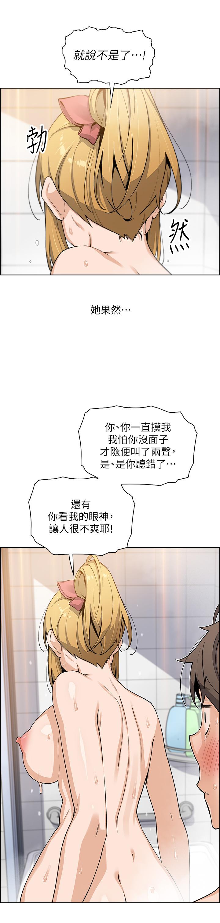 《賣豆腐的母女們》漫画 第30話-攻略芷芸的處女穴