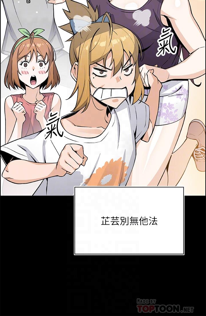 《賣豆腐的母女們》漫画 第30話-攻略芷芸的處女穴