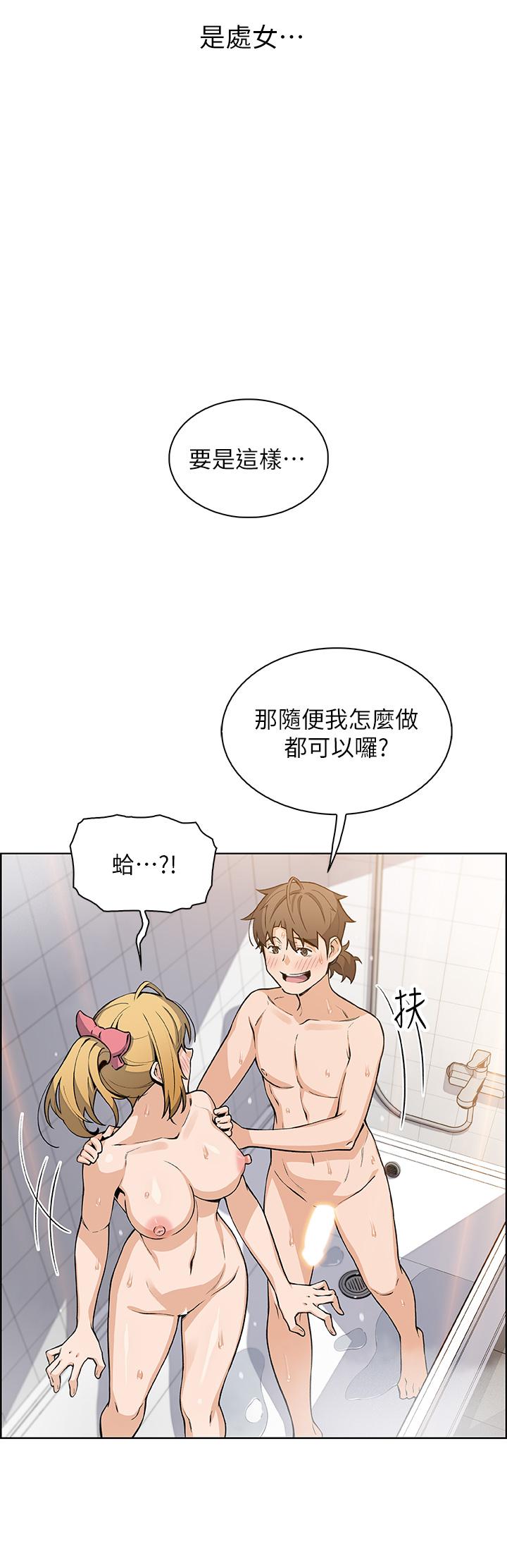《賣豆腐的母女們》漫画 第30話-攻略芷芸的處女穴