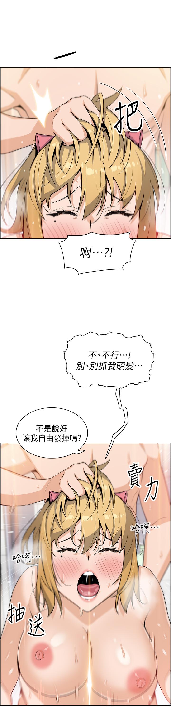 《賣豆腐的母女們》漫画 第30話-攻略芷芸的處女穴