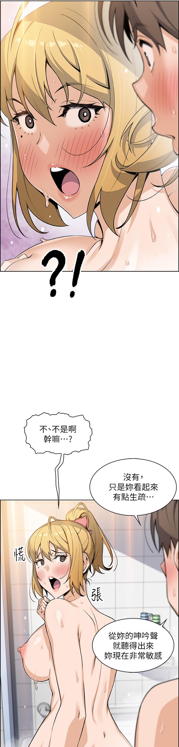 《賣豆腐的母女們》漫画 第30話-攻略芷芸的處女穴