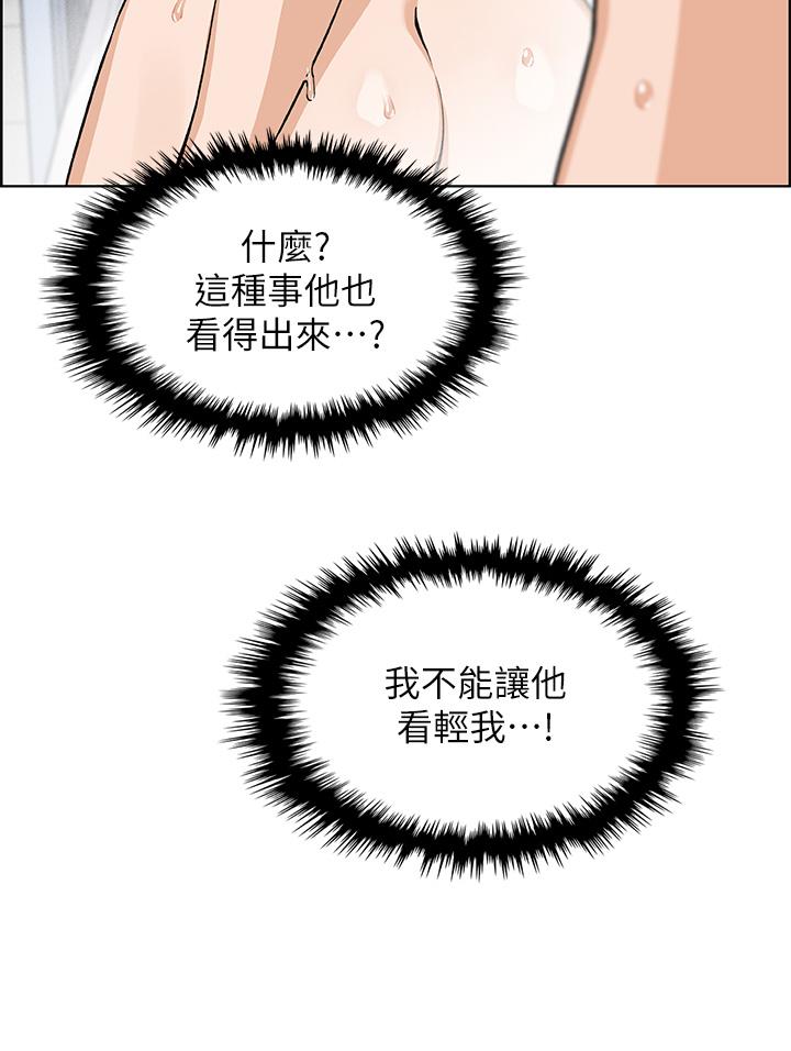 《賣豆腐的母女們》漫画 第30話-攻略芷芸的處女穴