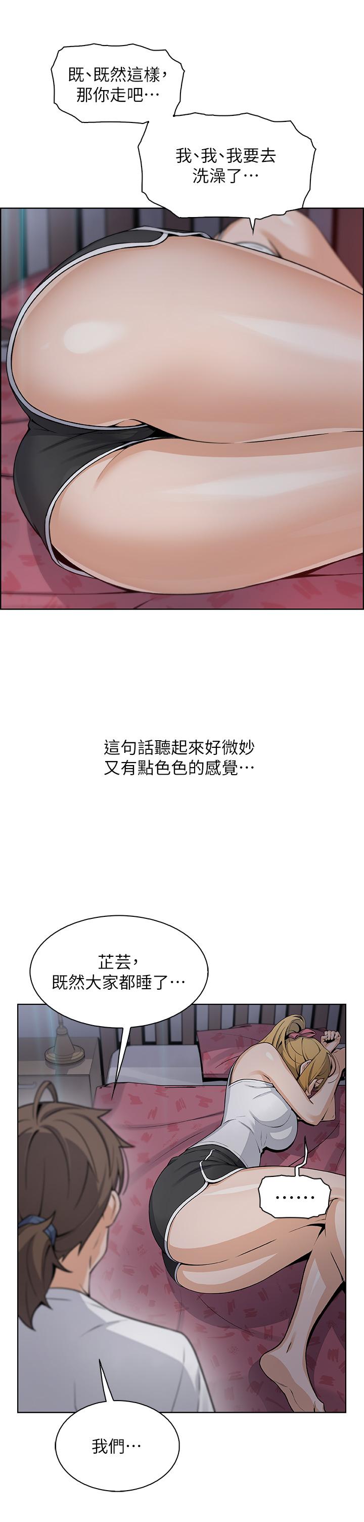 《賣豆腐的母女們》漫画 第30話-攻略芷芸的處女穴