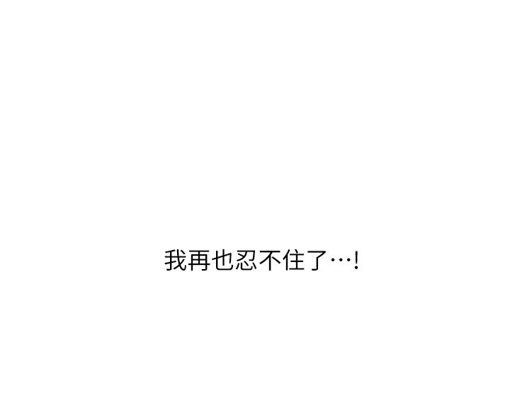 《賣豆腐的母女們》漫画 第30話-攻略芷芸的處女穴