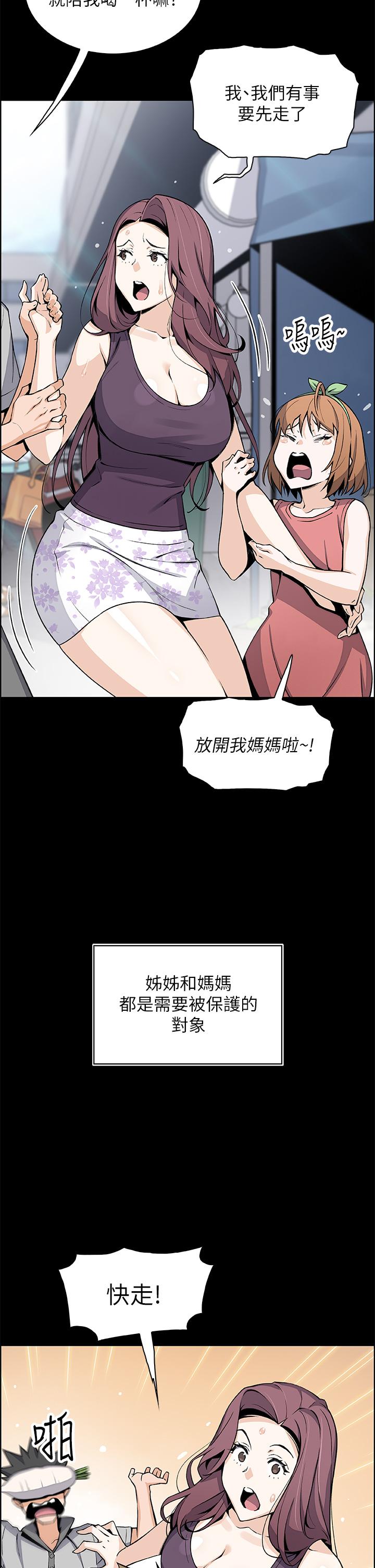 《賣豆腐的母女們》漫画 第30話-攻略芷芸的處女穴