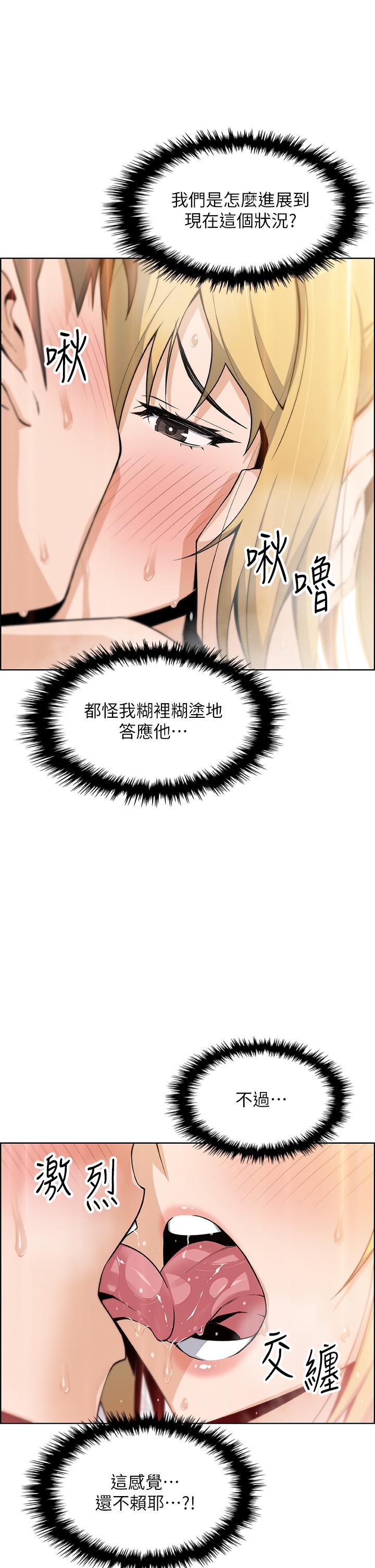 《賣豆腐的母女們》漫画 第30話-攻略芷芸的處女穴