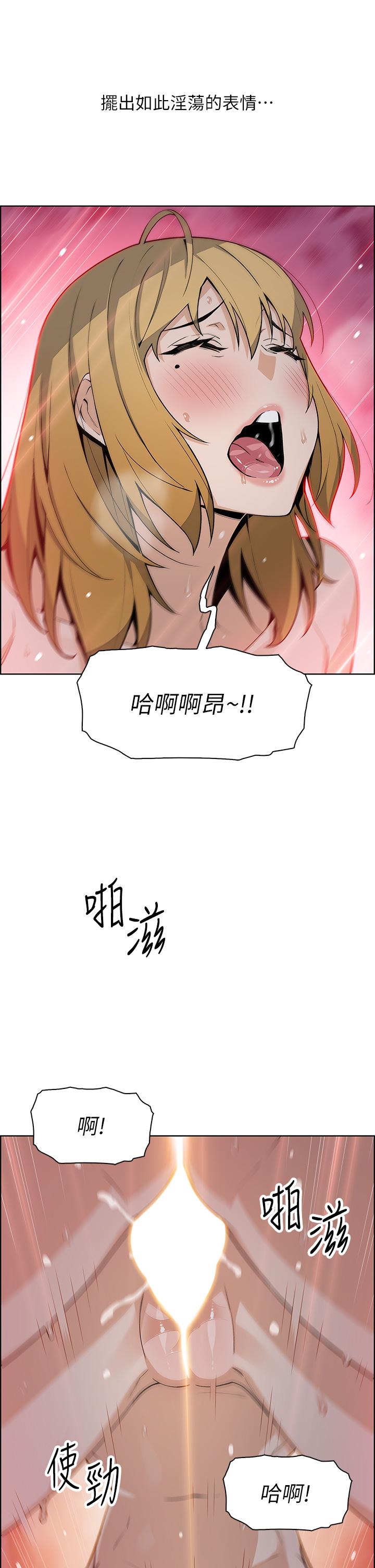 《賣豆腐的母女們》漫画 第31話-人體榨精機