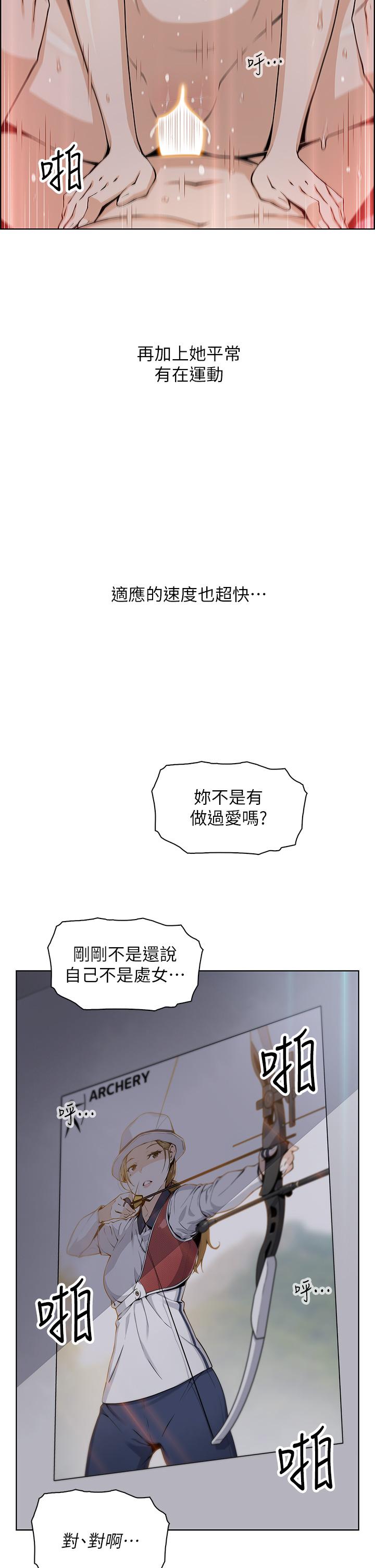 《賣豆腐的母女們》漫画 第31話-人體榨精機