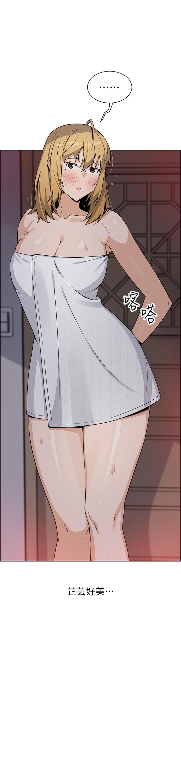 《賣豆腐的母女們》漫画 第31話-人體榨精機