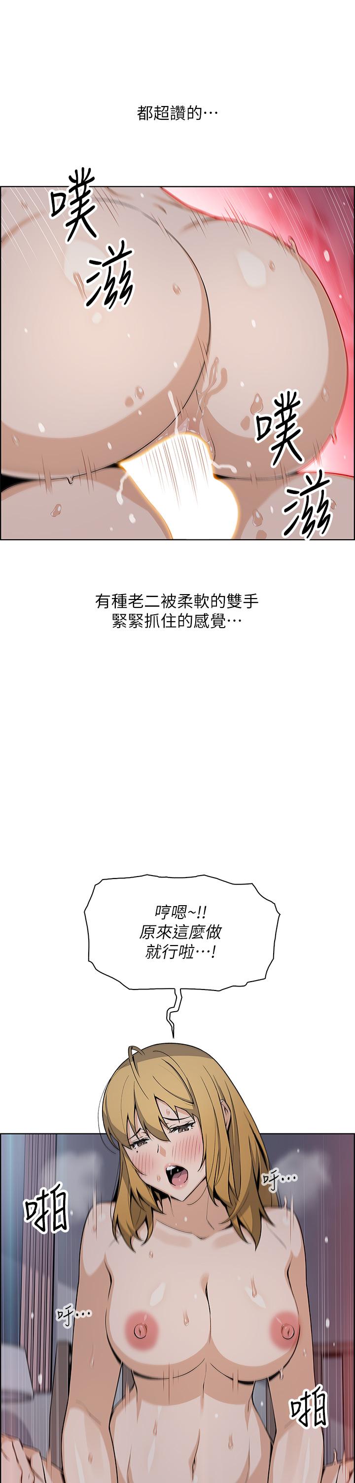 《賣豆腐的母女們》漫画 第31話-人體榨精機