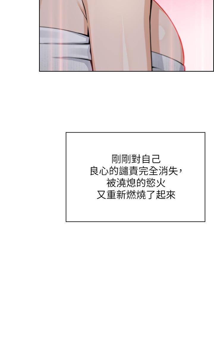 《賣豆腐的母女們》漫画 第31話-人體榨精機