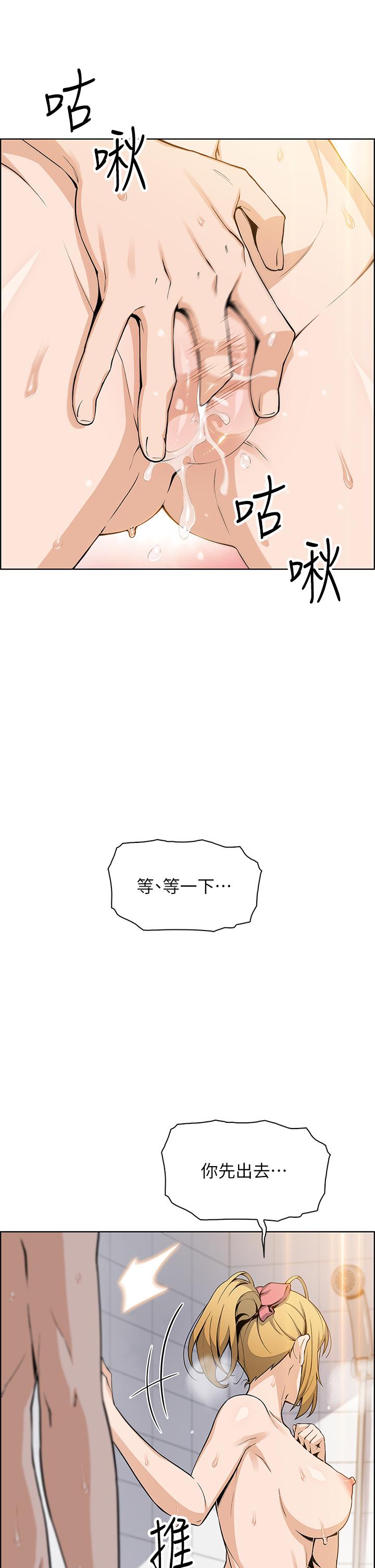 《賣豆腐的母女們》漫画 第31話-人體榨精機