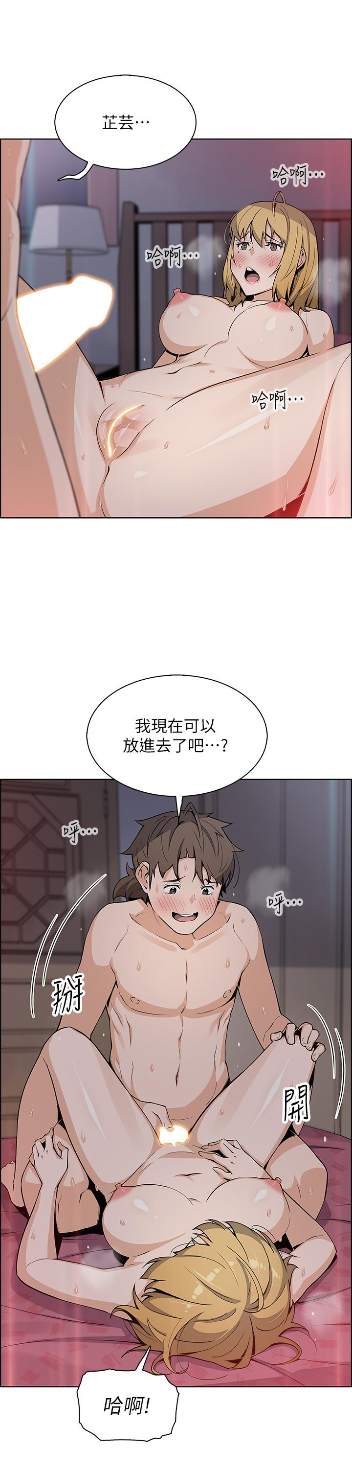 《賣豆腐的母女們》漫画 第31話-人體榨精機