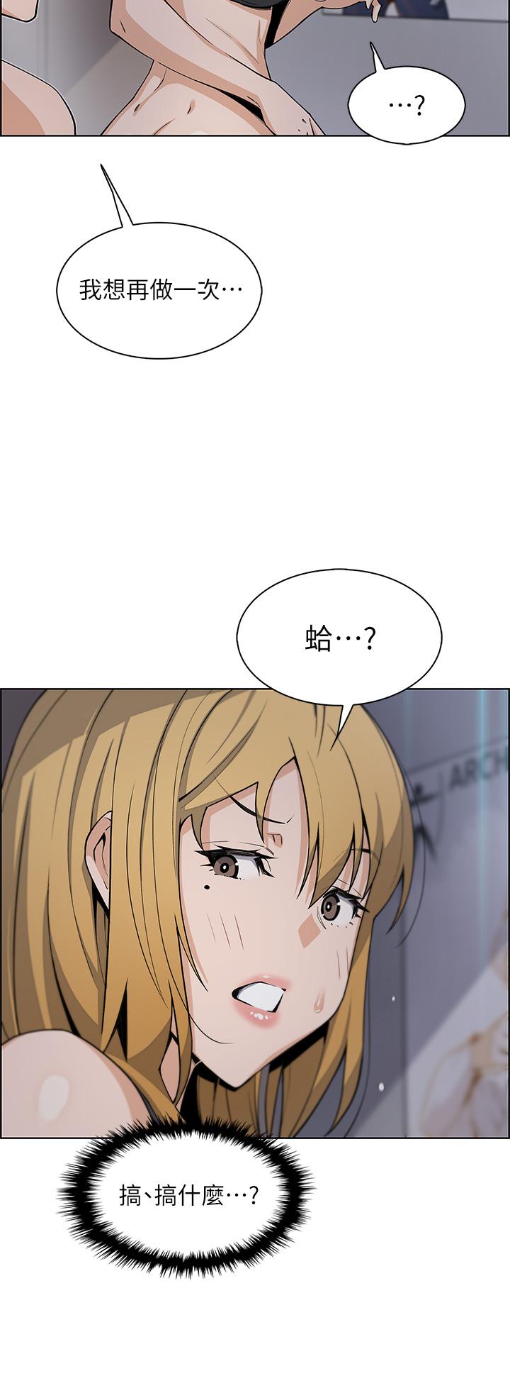 《賣豆腐的母女們》漫画 第31話-人體榨精機