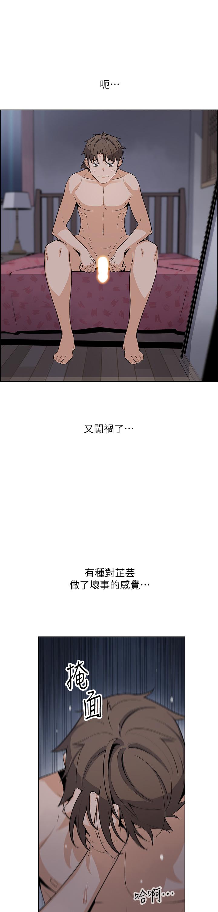 《賣豆腐的母女們》漫画 第31話-人體榨精機