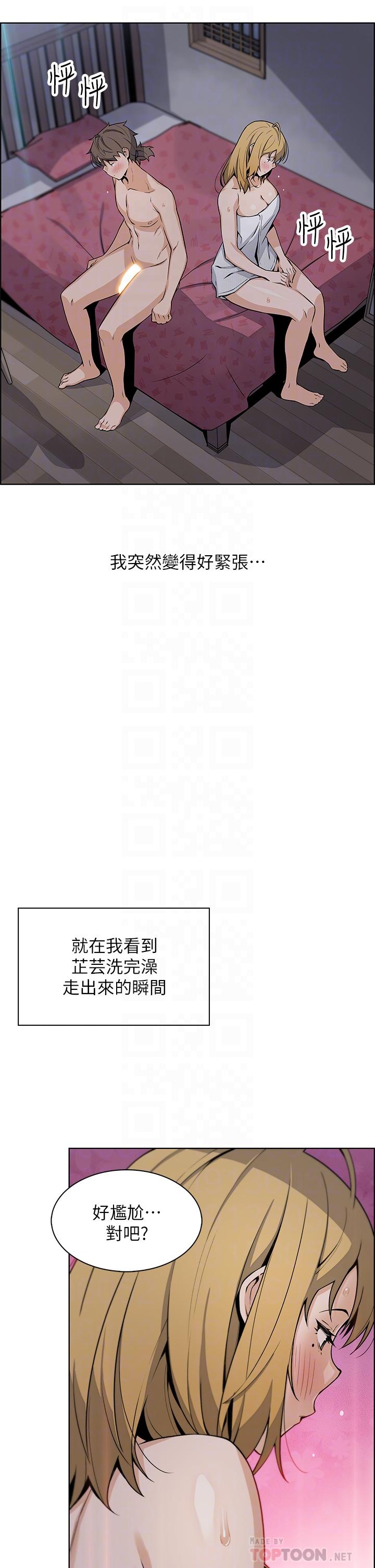 《賣豆腐的母女們》漫画 第31話-人體榨精機