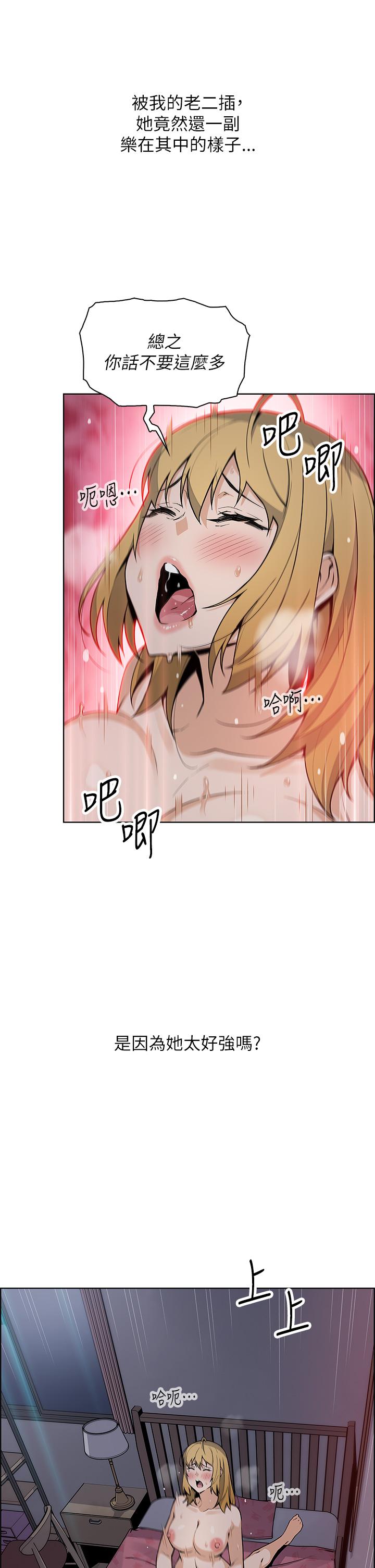 《賣豆腐的母女們》漫画 第31話-人體榨精機