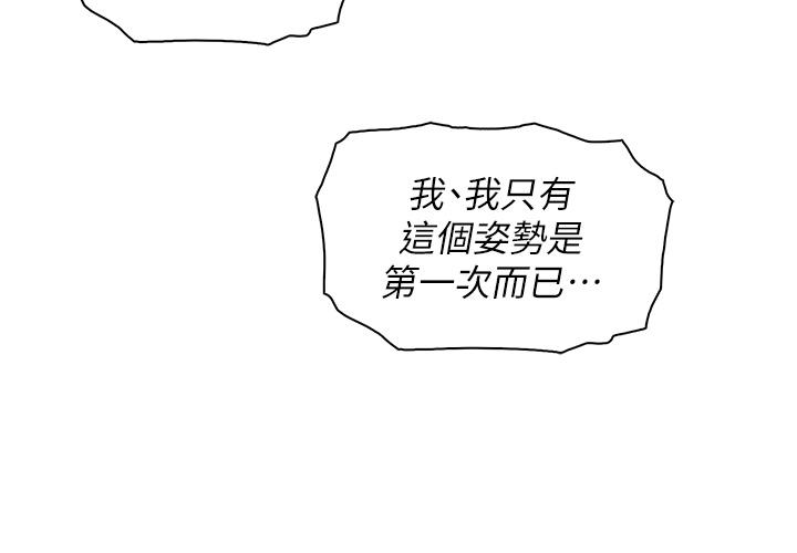 《賣豆腐的母女們》漫画 第31話-人體榨精機