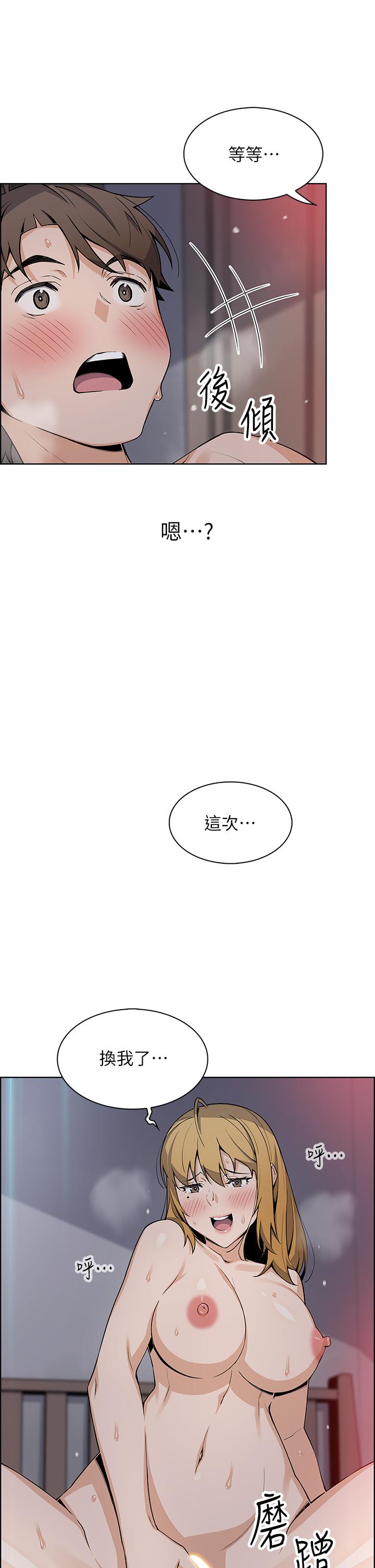 《賣豆腐的母女們》漫画 第31話-人體榨精機